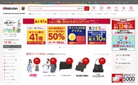 Japan’s Largest Shopping Site: Rakuten.co.jp
