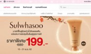 No.1 Cosmetic Website in Thailand: Konvy