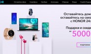 HONOR Russia Official Site: HONOR RU