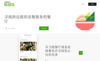 Uber Eats Taiwan:  Food Delivery and Takeout