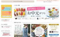 Japan Women’s Shopping Site: Belle Maison