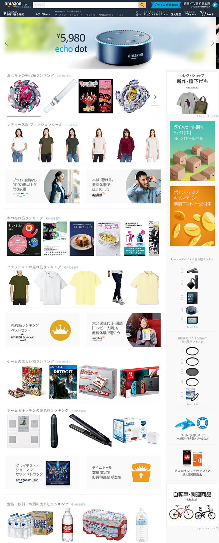 Amazon Japan Official Website: Amazon.co.jp - World68 Global Shopping