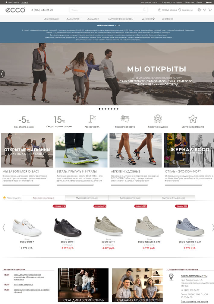 Russia Official Site: Danish Shoes Leather Goods brands - World68 Global Shopping Websites