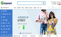 Korean No.1 Shopping Site: Gmarket
