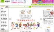 Taiwan’s Largest Online Bookstore: Books.com.tw