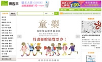 Taiwan’s Largest Online Bookstore: Books.com.tw