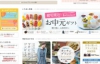 Japan Women’s Shopping Site: Belle Maison
