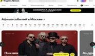 Russia’s Largest Event Ticket Aggregator:Yandex Afisha