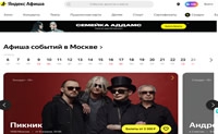 Russia’s Largest Event Ticket Aggregator：Yandex Afisha