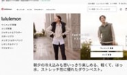 Lululemon Japan Official Website: Yoga Wear and Active Wear
